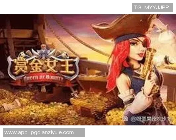 赏金女王pg试玩-赏金女王PG试玩—探索游戏世界的宝藏-赏金女王pg试玩