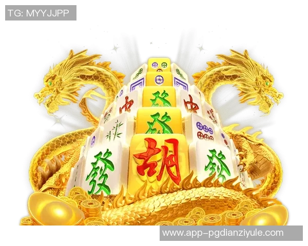 pg电子网站麻将胡了-探索PG电子网站麻将的魅力，如何成功胡牌-pg电子网站麻将胡了